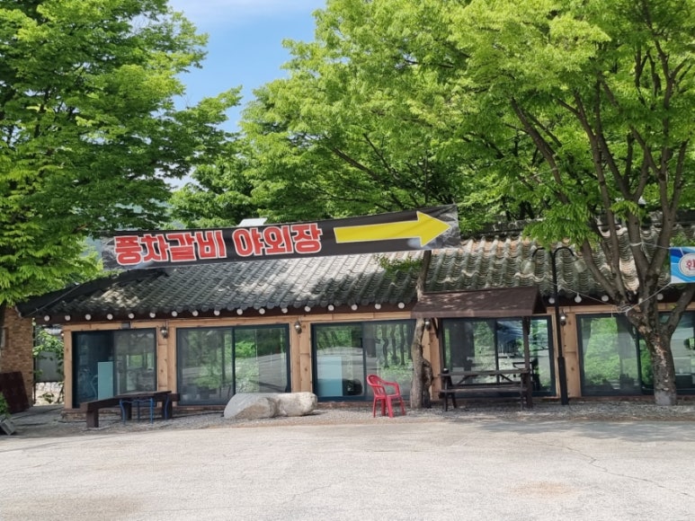 풍차갈비 이미지