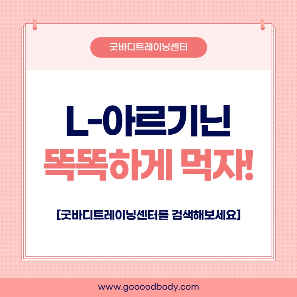 굿바디트레이닝 이미지