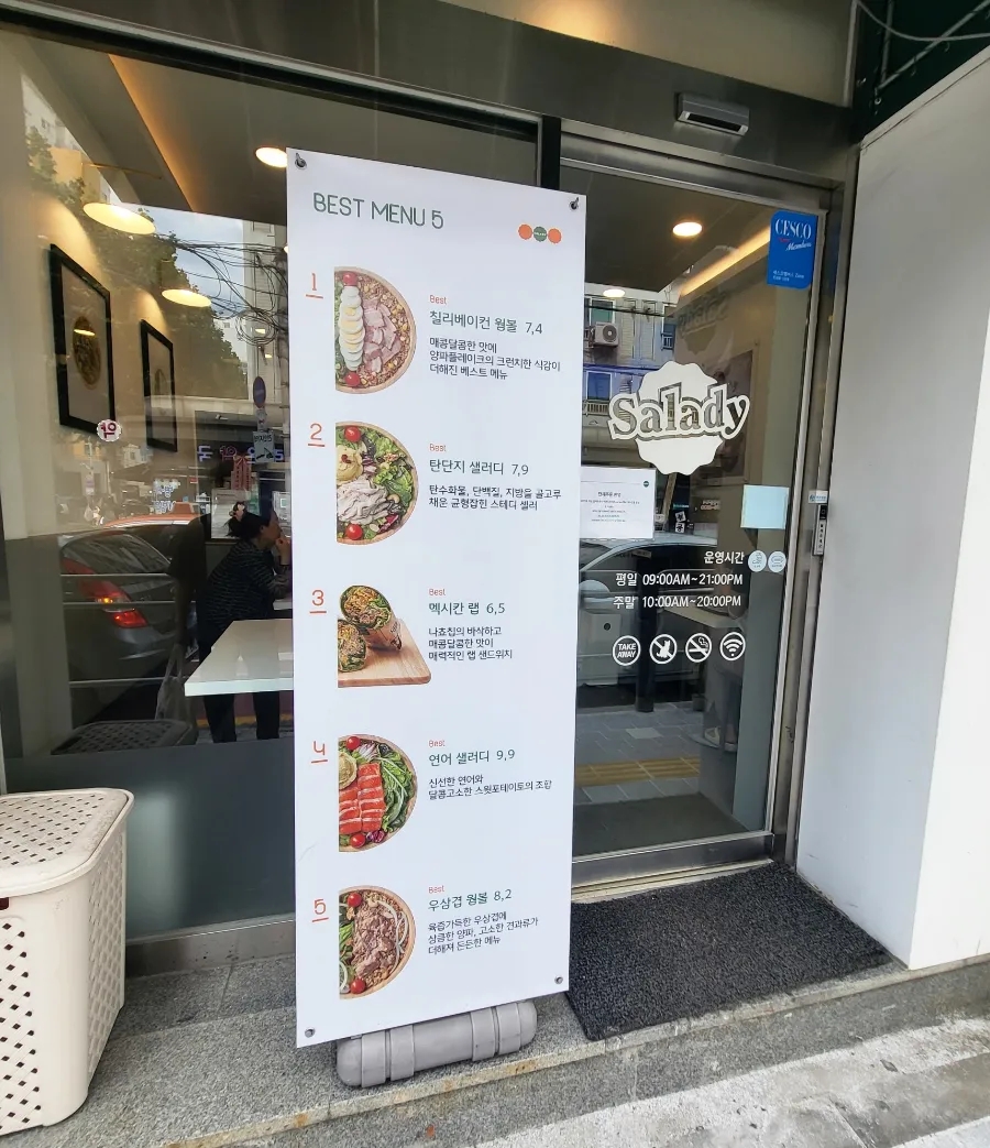샐러디강동역점 이미지