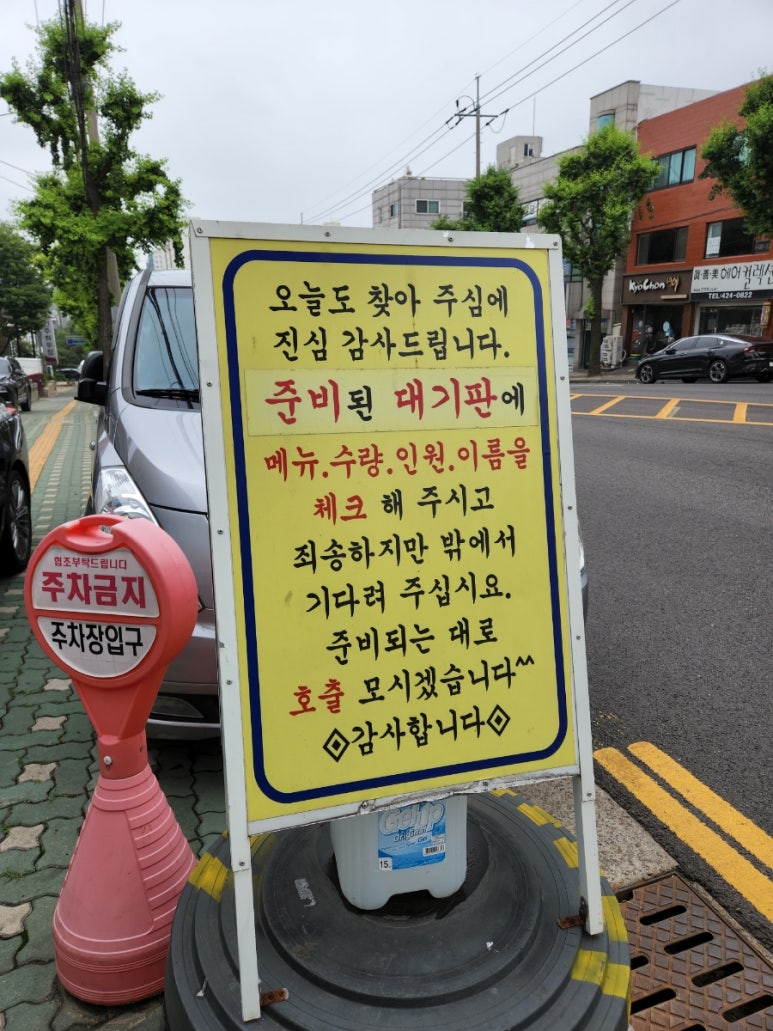 신바람볶음닭 이미지