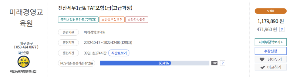 이수세무회계사무소 이미지