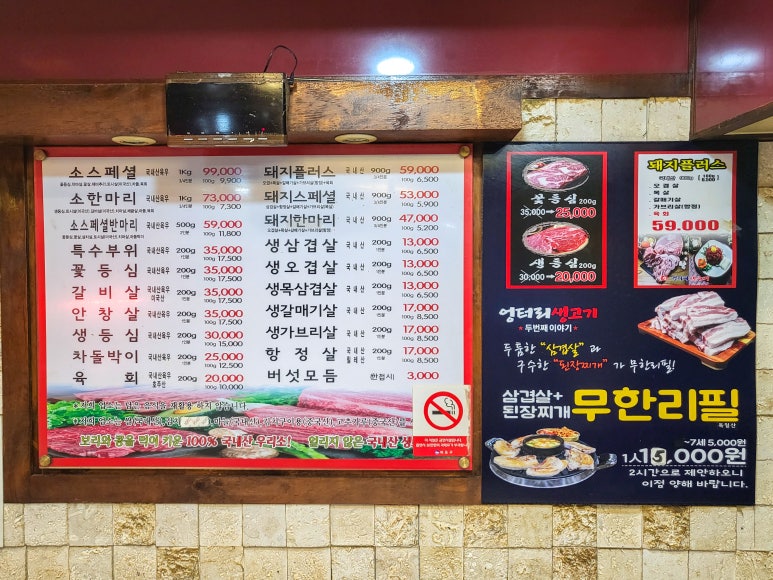 마포생고기 이미지