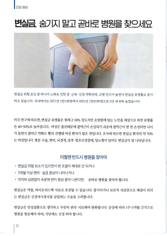 인천요양보호사교육원 이미지