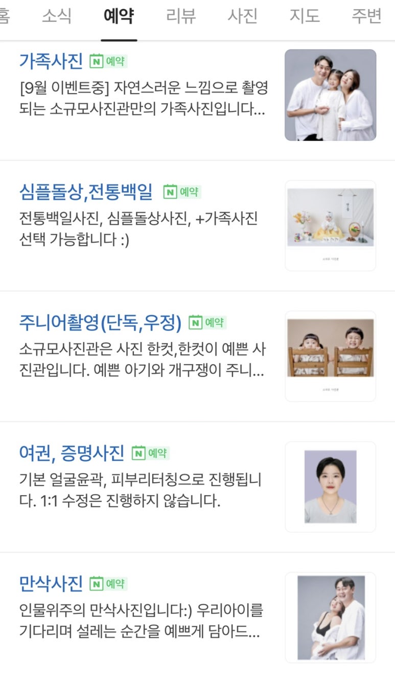 소규모사진관 이미지