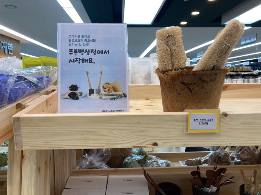 푸른별상점 이미지