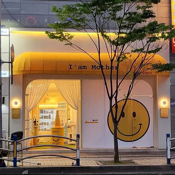 밥도둑반찬가게 이미지