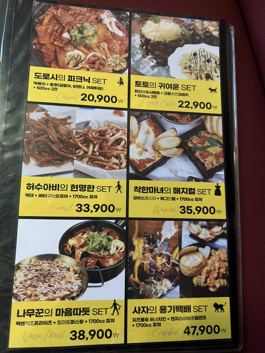에메랄드시티 오브 오즈 이미지