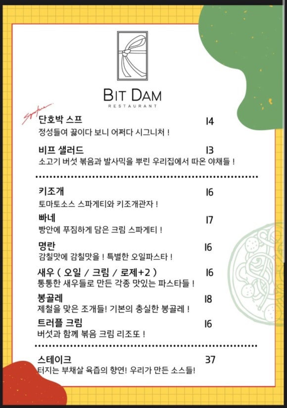 빛담 이미지