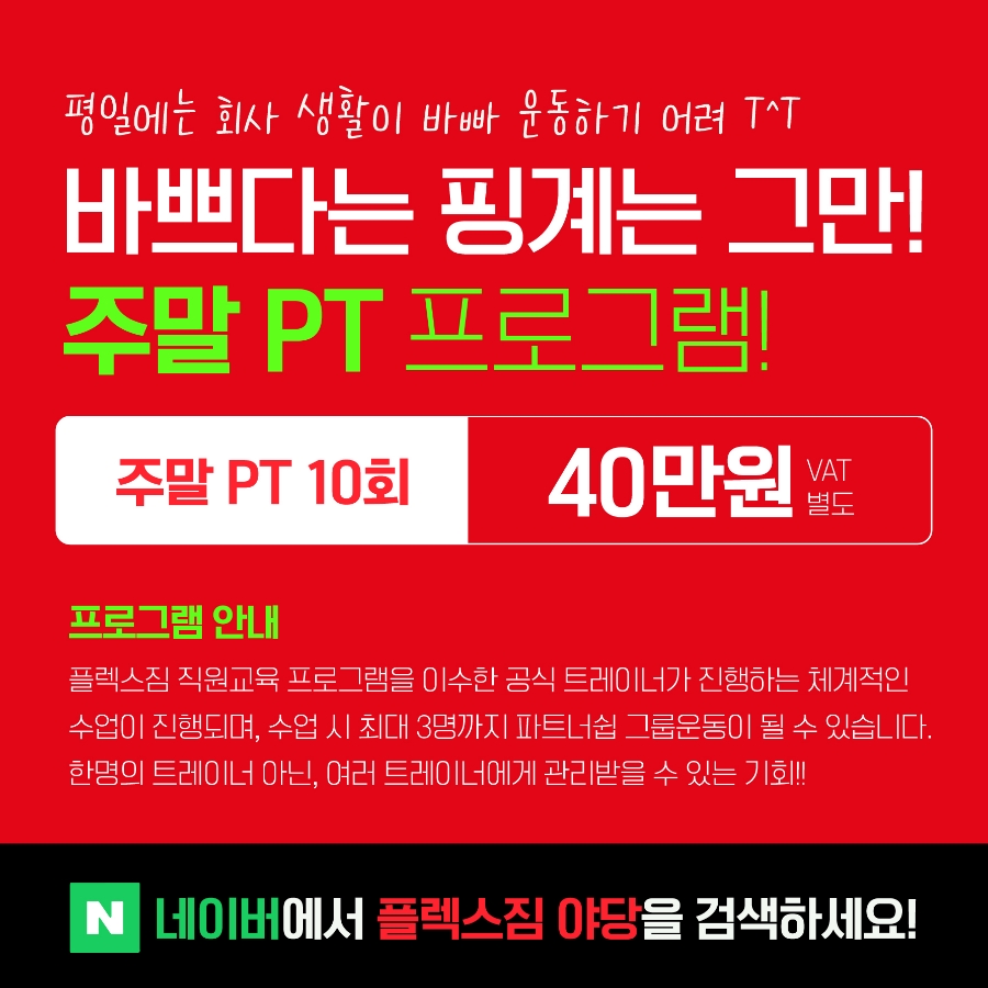 플렉스짐 이미지
