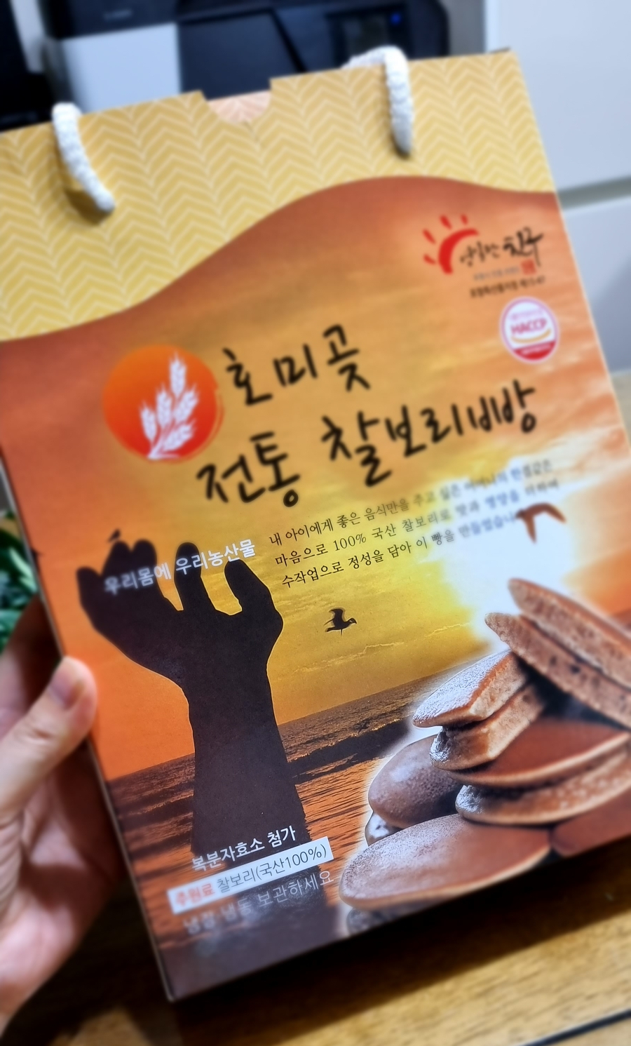 호미곶전통찰보리빵 이미지