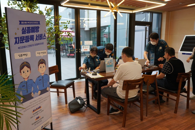 서울경찰복지관 이미지
