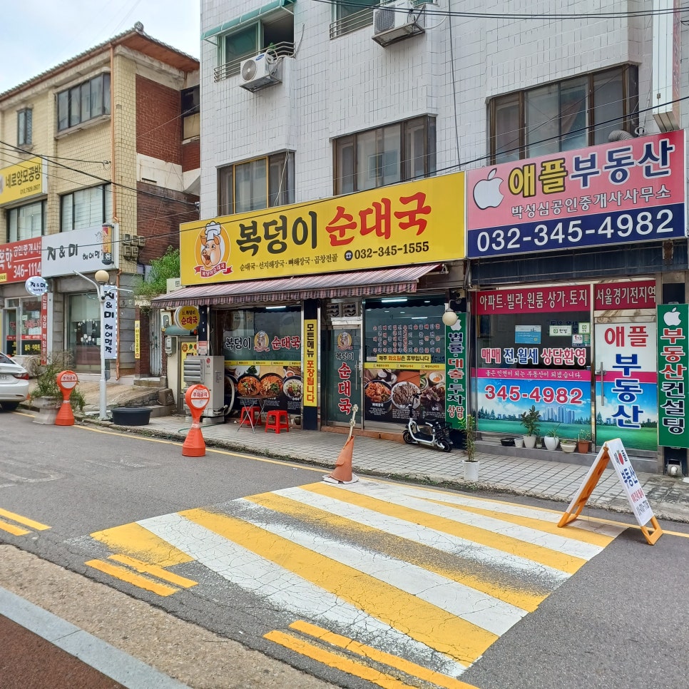 복덩이순대국 이미지