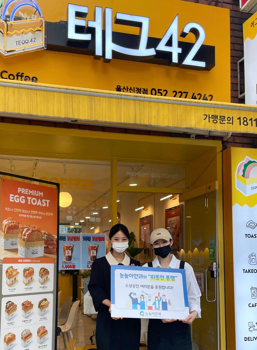 테그42 울산신정점 이미지