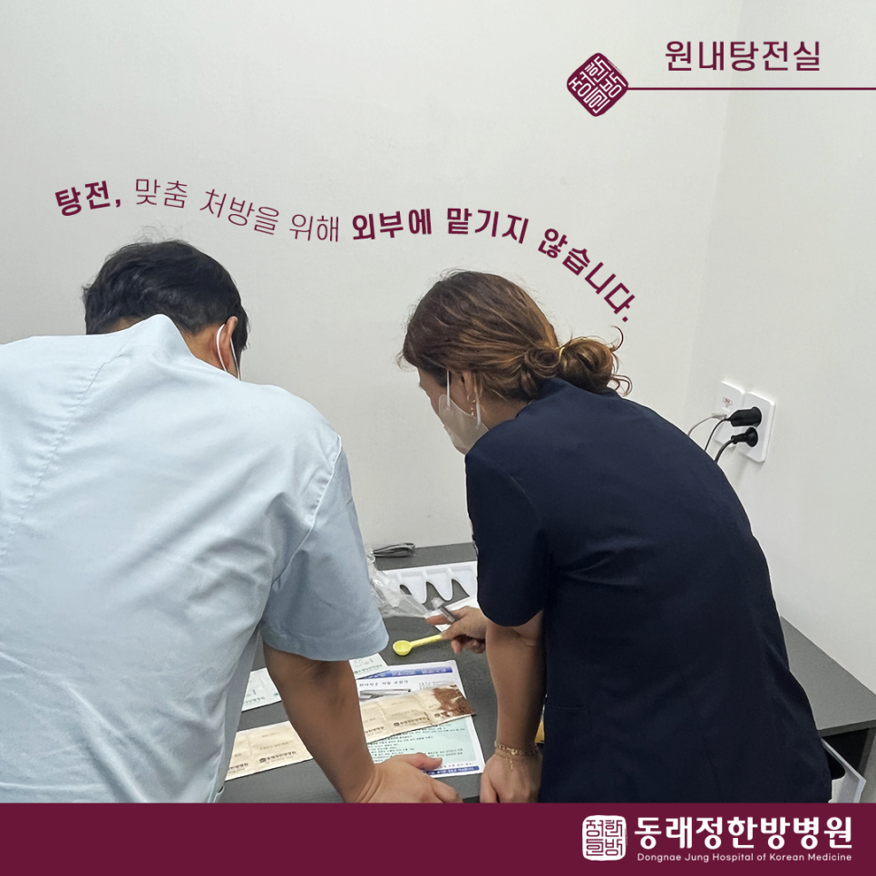 풀뿌리한의원 이미지