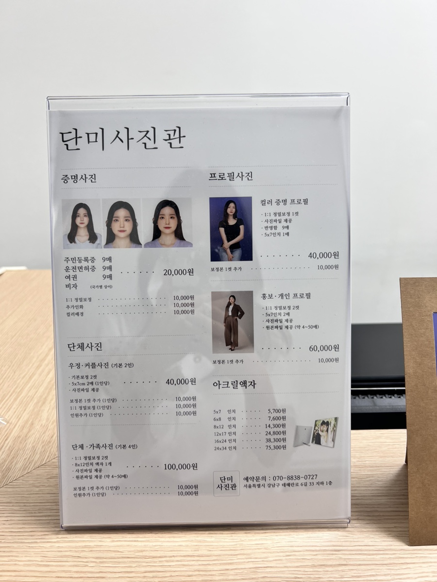 단미사진관 이미지
