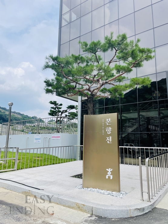 추모공원휴 이미지