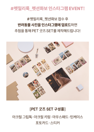 펫션화보 이미지