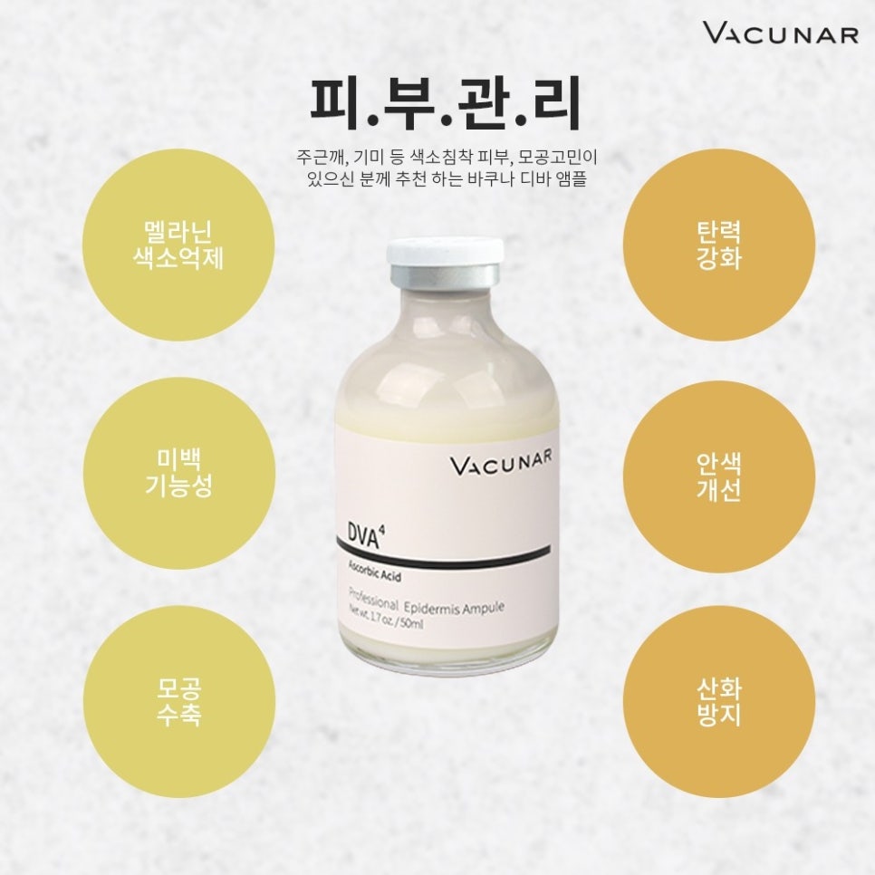 비타민스킨앤바디 이미지