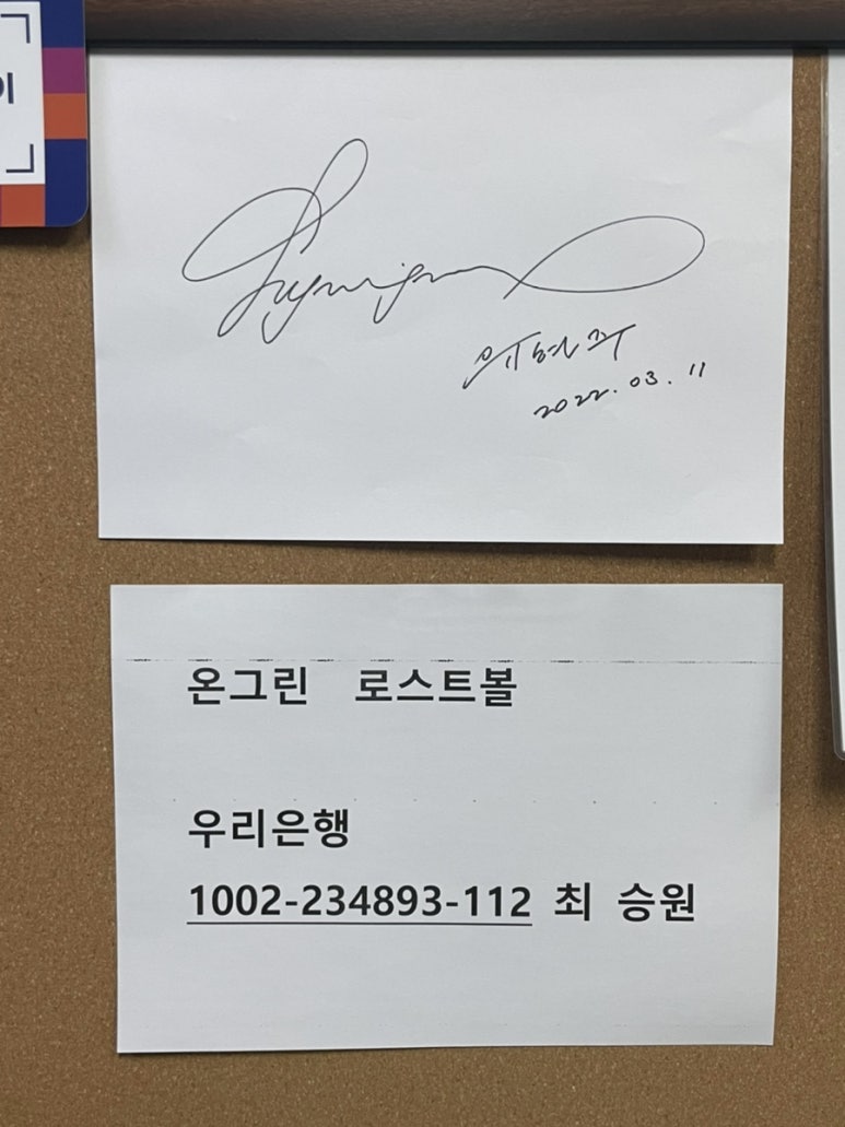 온그린로스트볼이수점 이미지