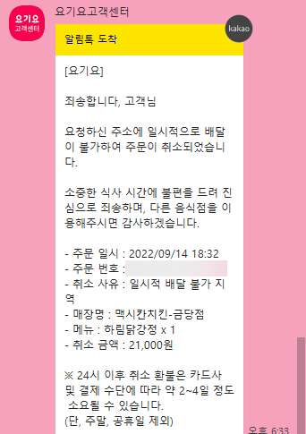하림맥시칸신대점 이미지