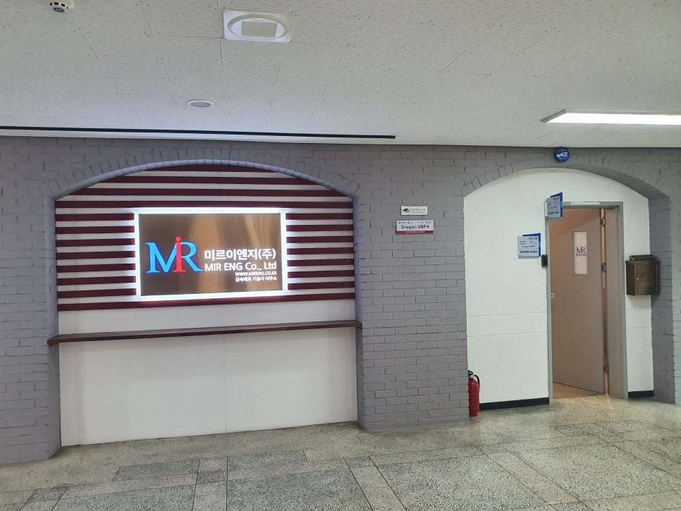 미르이엔지 이미지