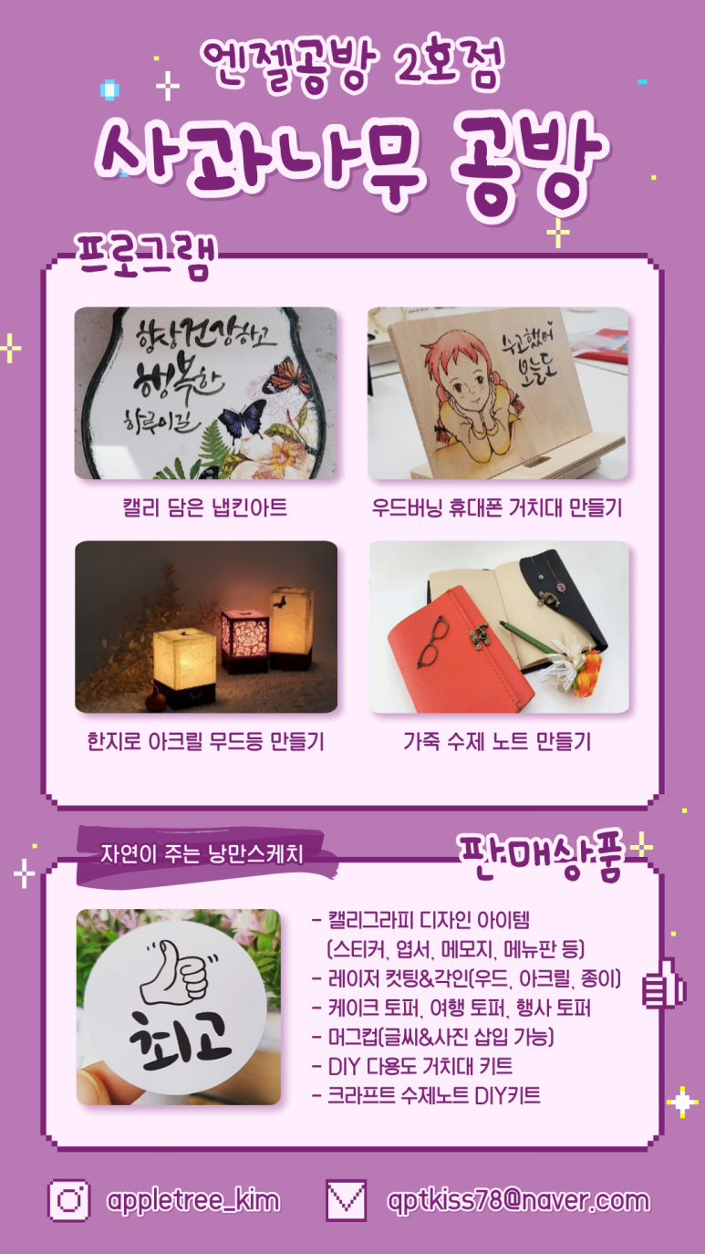 사과나무한지공방 이미지