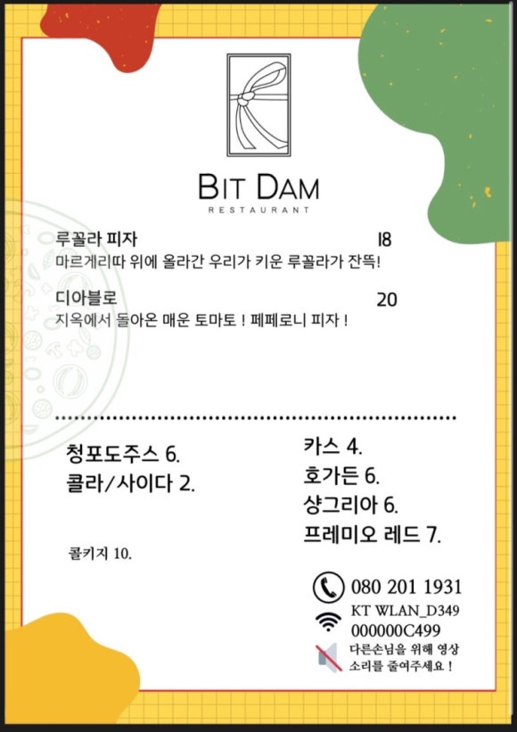 빛담 이미지