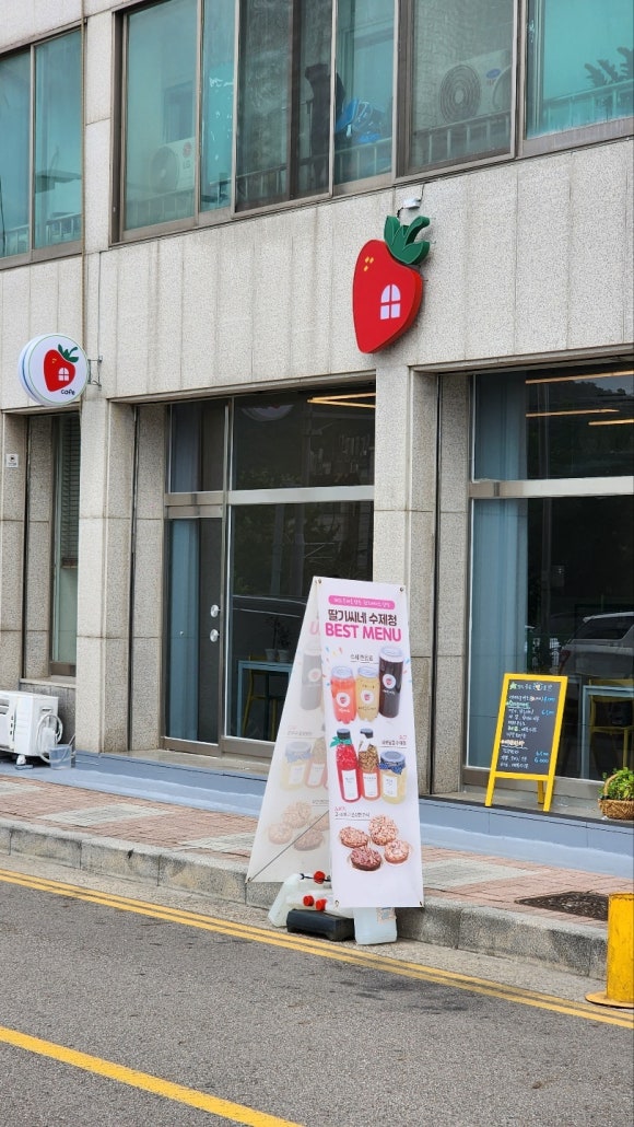 딸기씨네 수제청 이미지