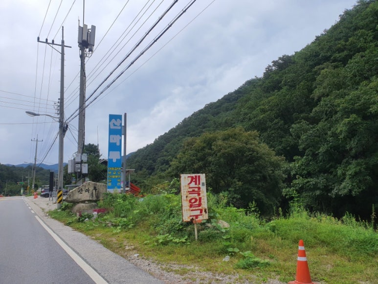산마루민박 이미지