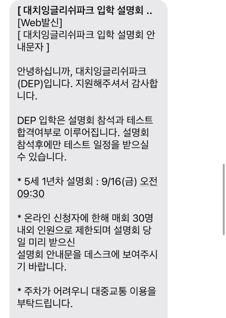 대치 잉글리쉬파크 이미지