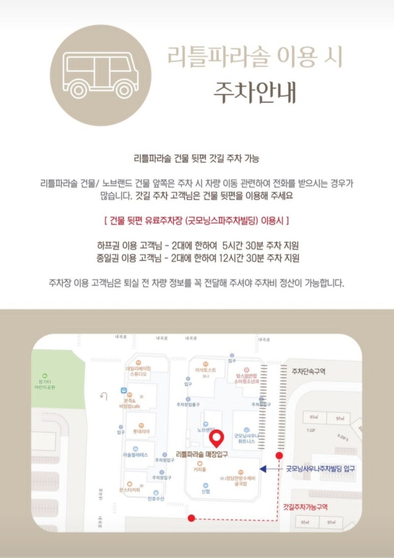 리틀파라솔 이미지