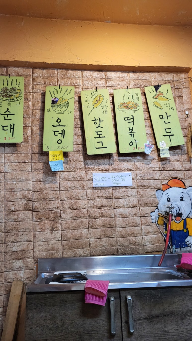 모듬분식 이미지