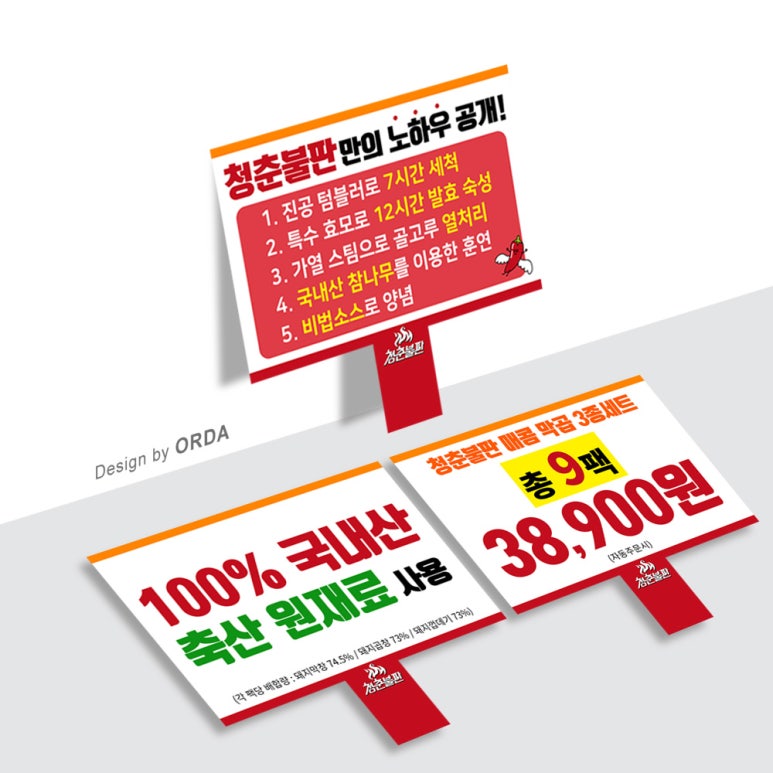오르다커뮤니케이션 이미지