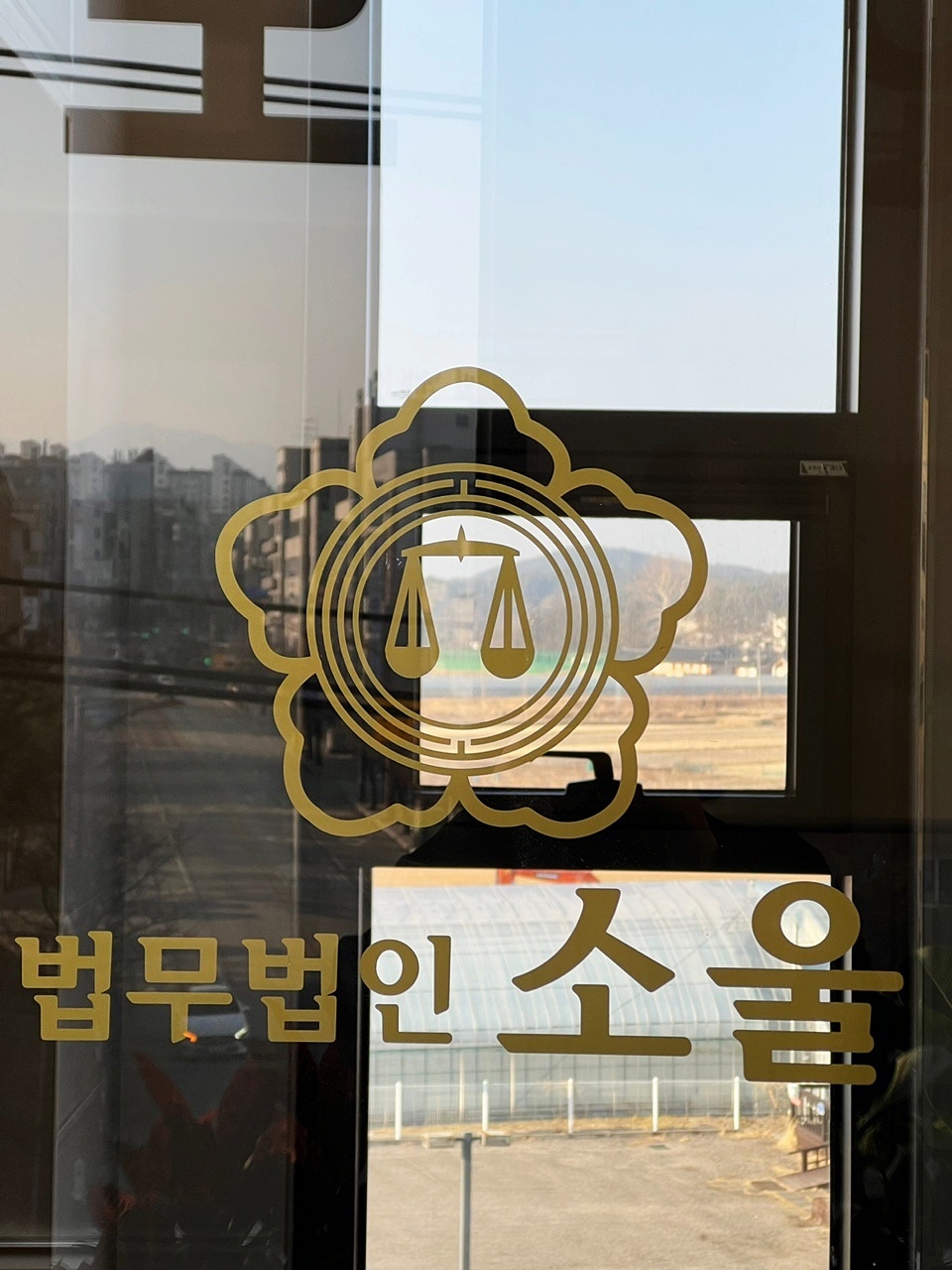 법무법인소울 이미지