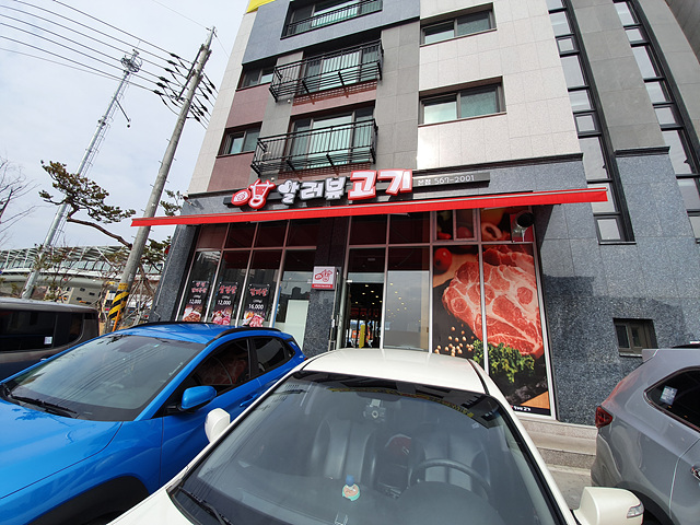 알러뷰한식뷔페 이미지