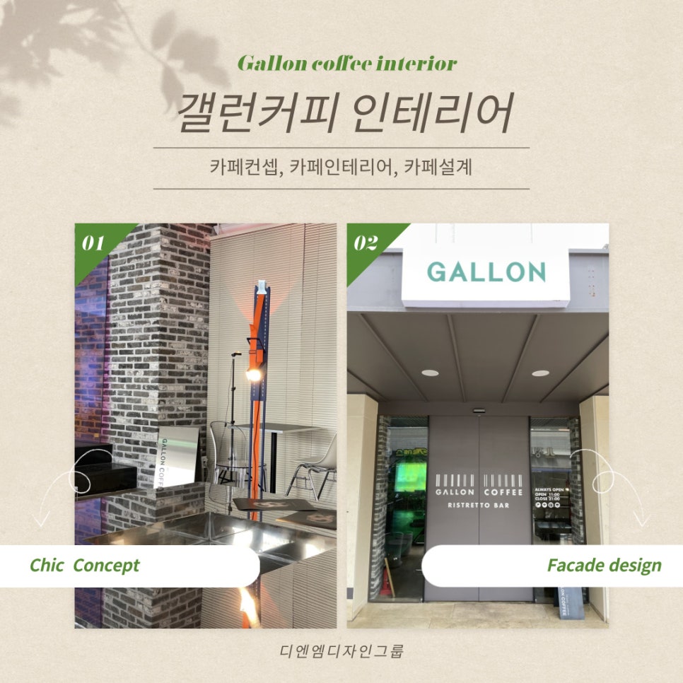 디엔엠 디자인 그룹 이미지