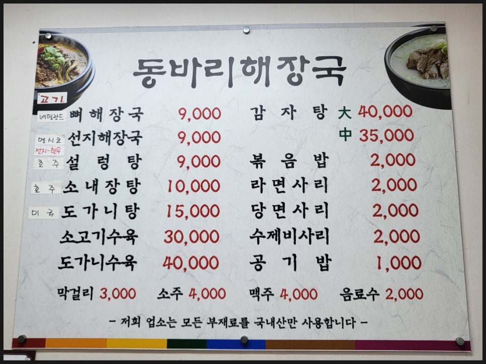 동바리식당 이미지