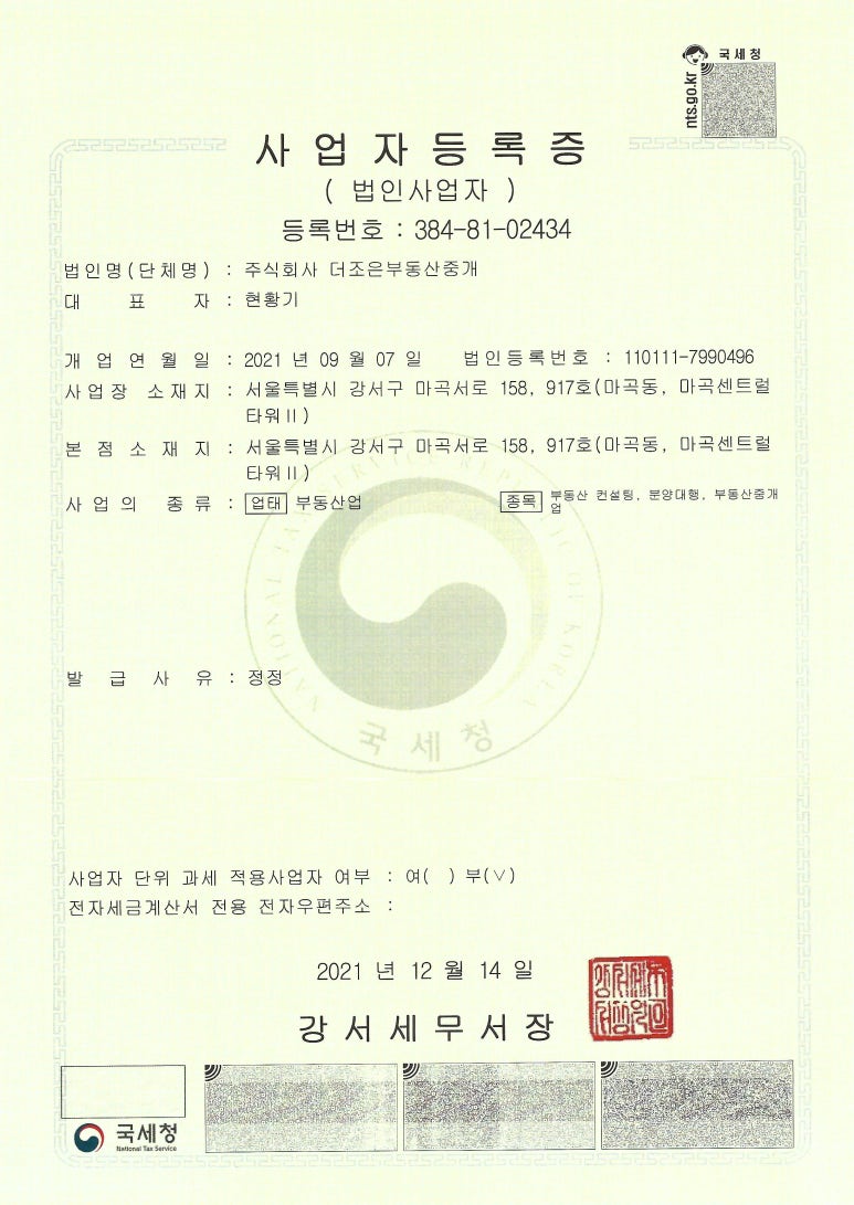 주식회사 더조은 이미지