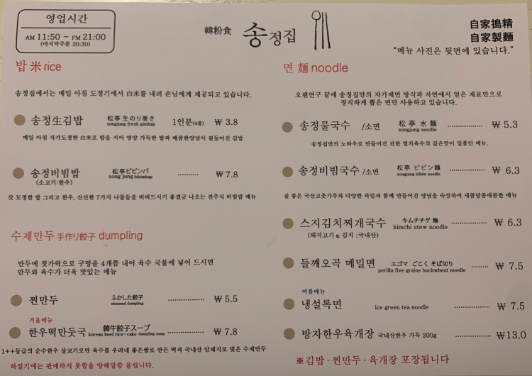 송정국수 이미지