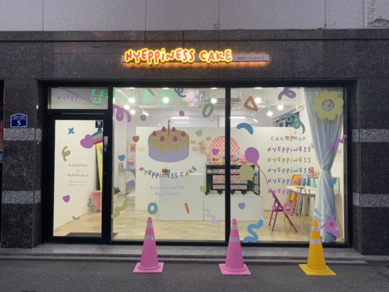 혜피니스케이크 이미지