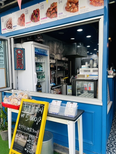 닭강정공방 양산범어점 이미지