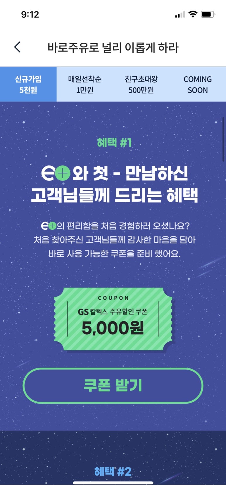 에너지플러스 이미지
