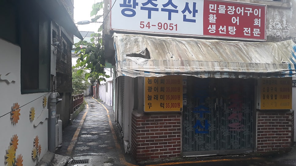 골목수선 이미지