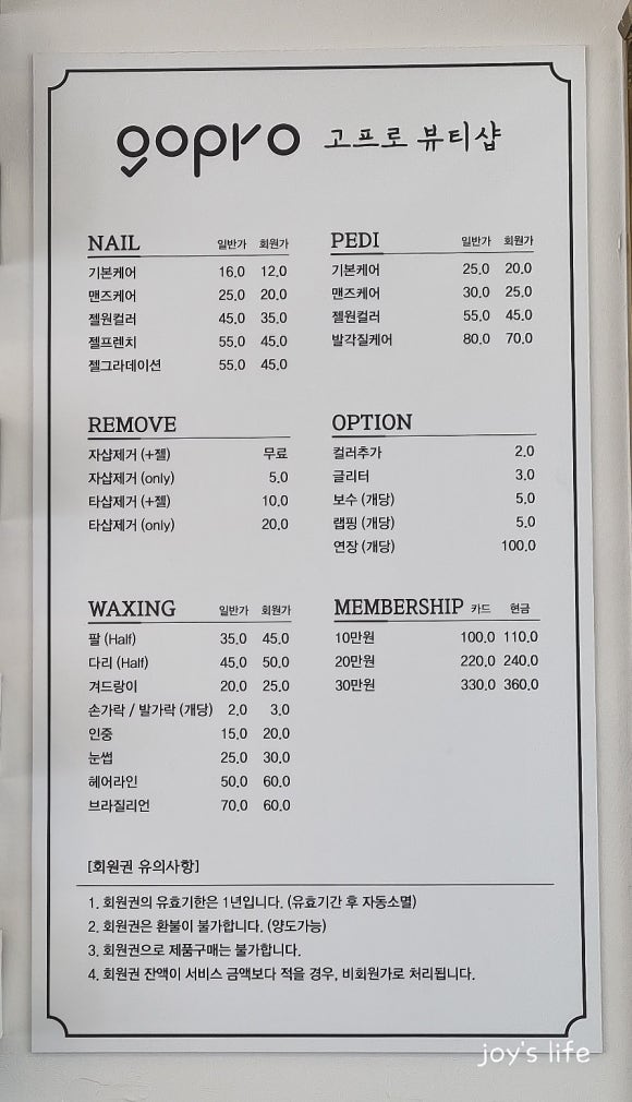 고프로뷰티 이미지