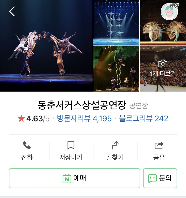 신전떡볶이내손점 이미지