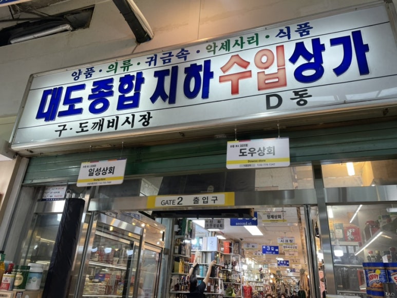 대도상가(형제) 이미지