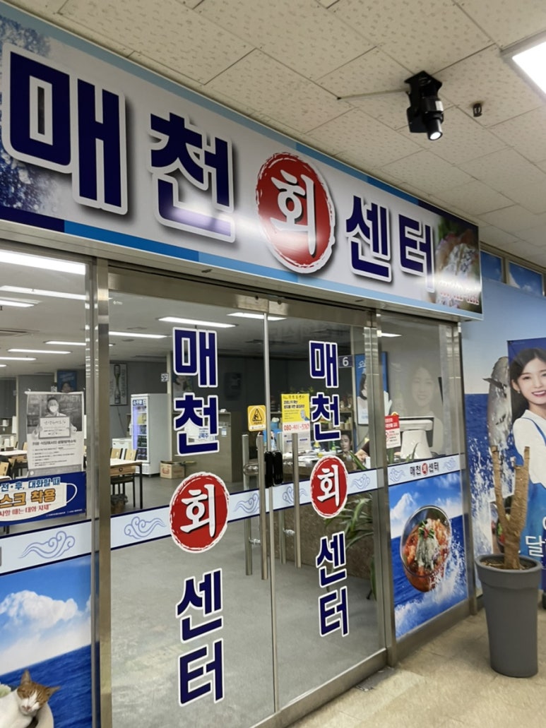 매천회센터 이미지