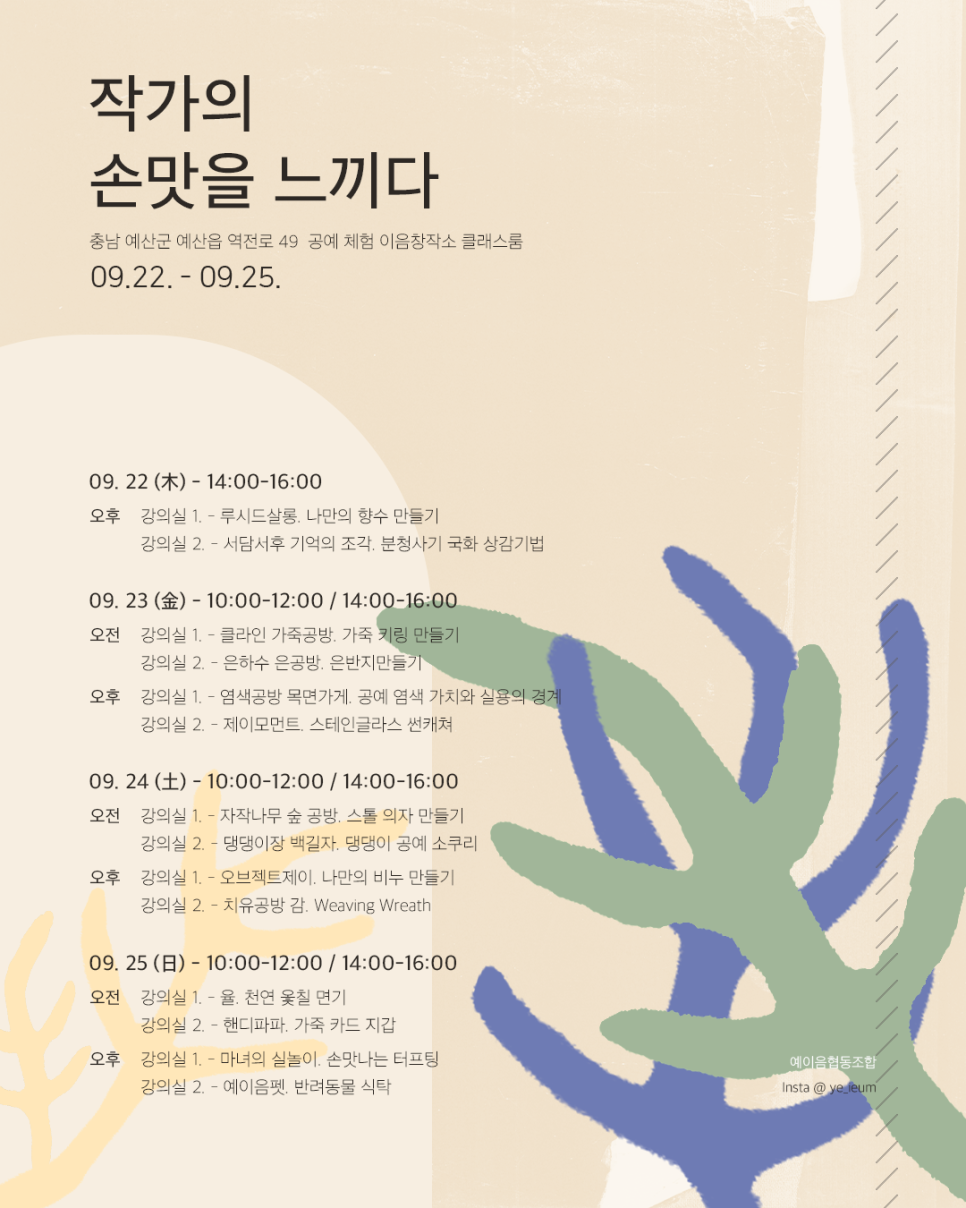 공예 창작소 이미지