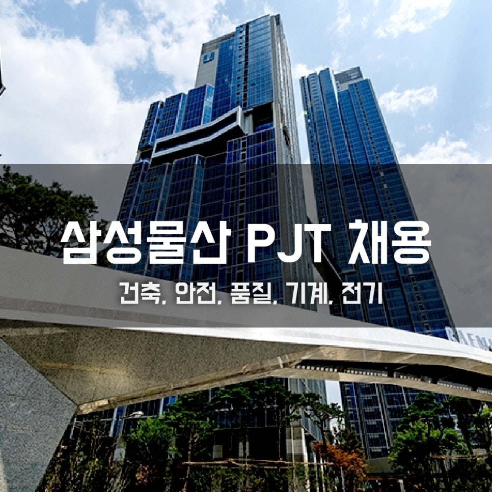 현대이앤씨건축사사무소 이미지