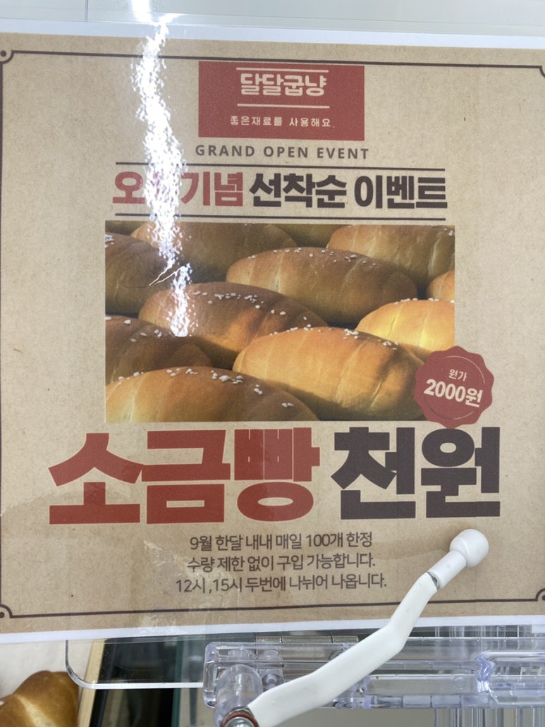 달달굽냥 이미지